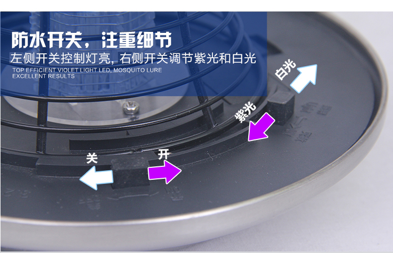 LED太陽能滅蚊燈SX08防水開關
