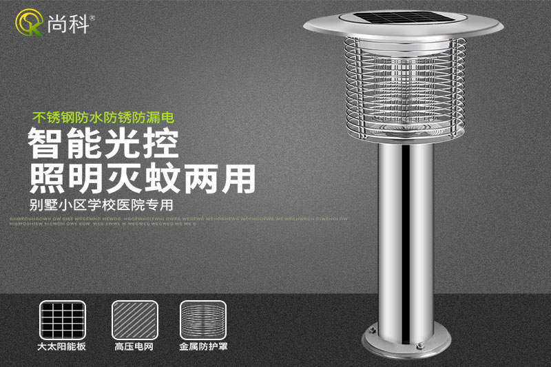 別墅驅蚊戶外草坪滅蚊燈MZ-5A