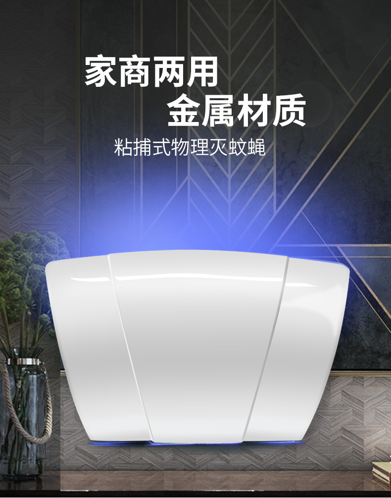 室內粘捕式滅蠅燈ZB004 室內粘捕式滅蠅燈ZB004