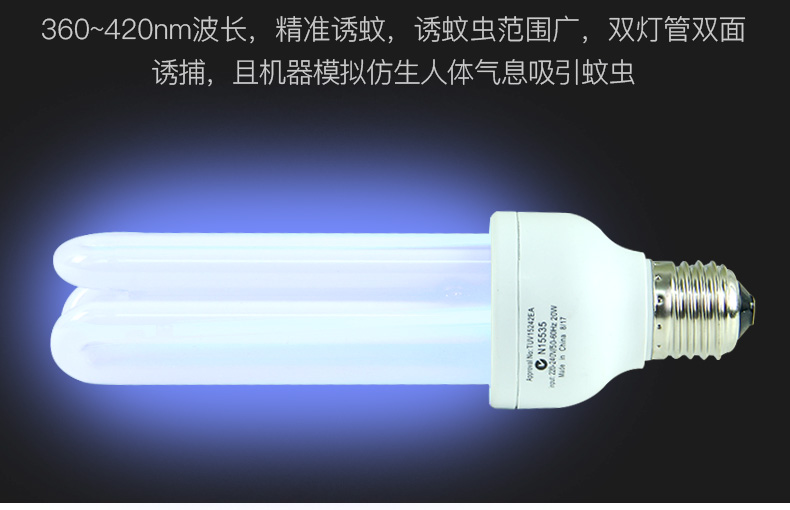室內粘捕式滅蠅燈ZB004 365nm波長 室內粘捕式滅蠅燈ZB004 365nm波長