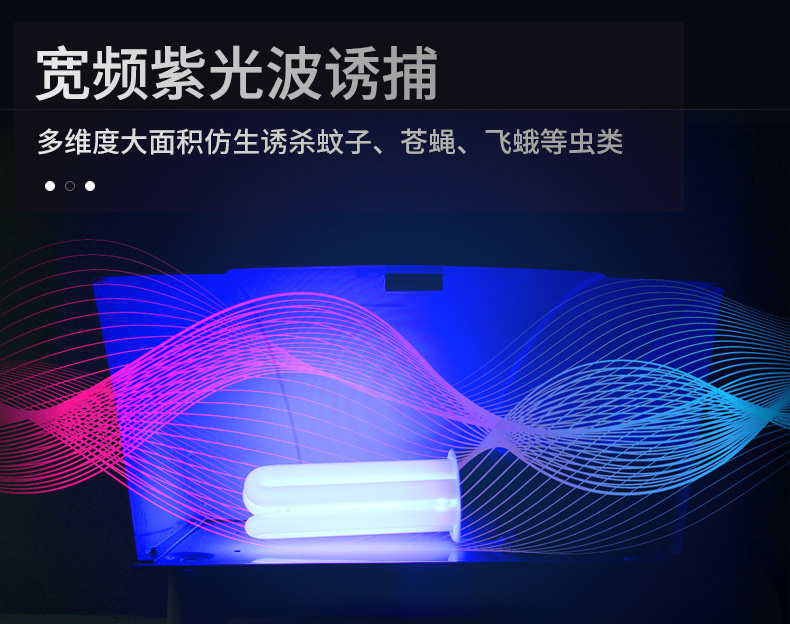 室內粘捕式滅蠅燈ZB004原理 室內粘捕式滅蠅燈ZB004原理