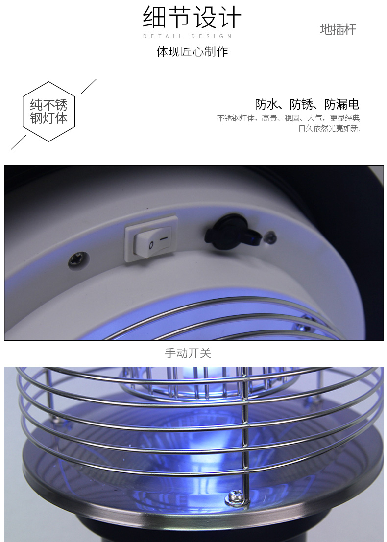 效果好的大型太陽能滅蚊燈MW-09細節設計 效果好的大型太陽能滅蚊燈MW-09細節設計