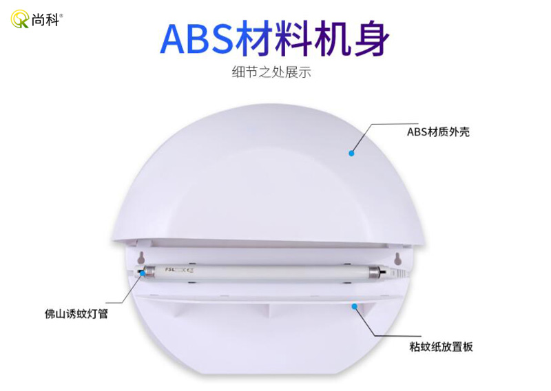 半圓形粘捕式滅蠅燈ZB005 / ZB006材質(zhì) 半圓形粘捕式滅蠅燈ZB005 / ZB006材質(zhì)