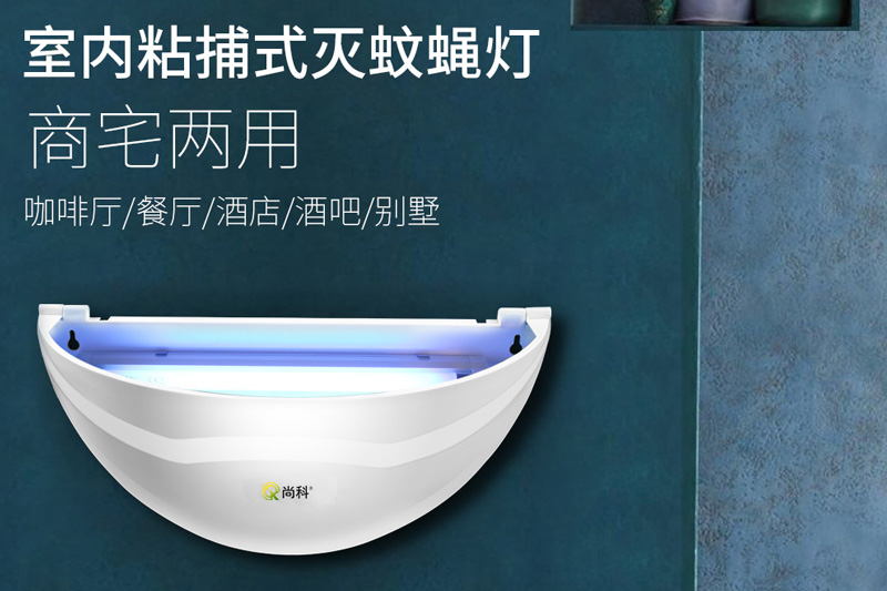 半圓形粘捕式滅蠅燈ZB005 / ZB006適用范圍 半圓形粘捕式滅蠅燈ZB005 / ZB006適用范圍